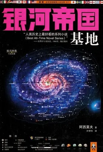 基地